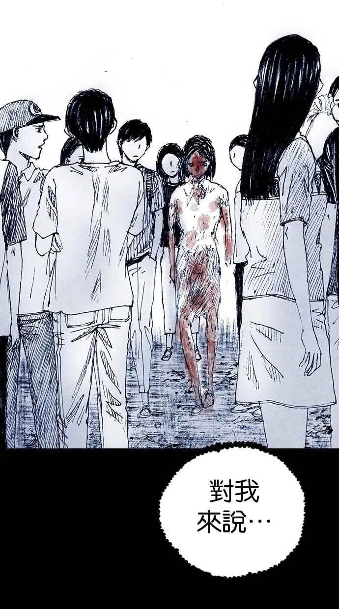 [第5季] 第21话 第60页