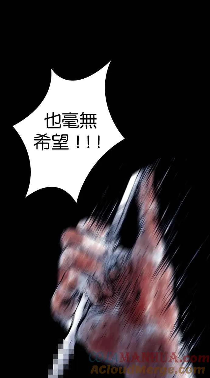 [第5季] 第21话 第61页