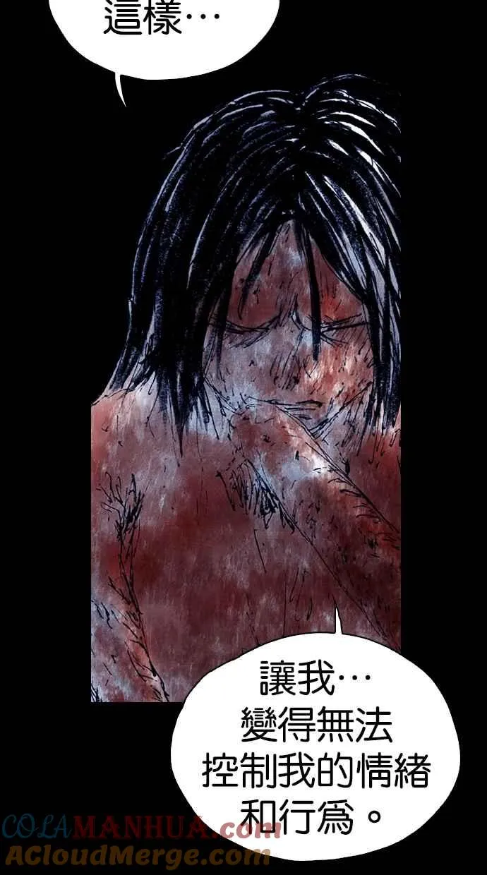 [第5季] 第21话 第73页