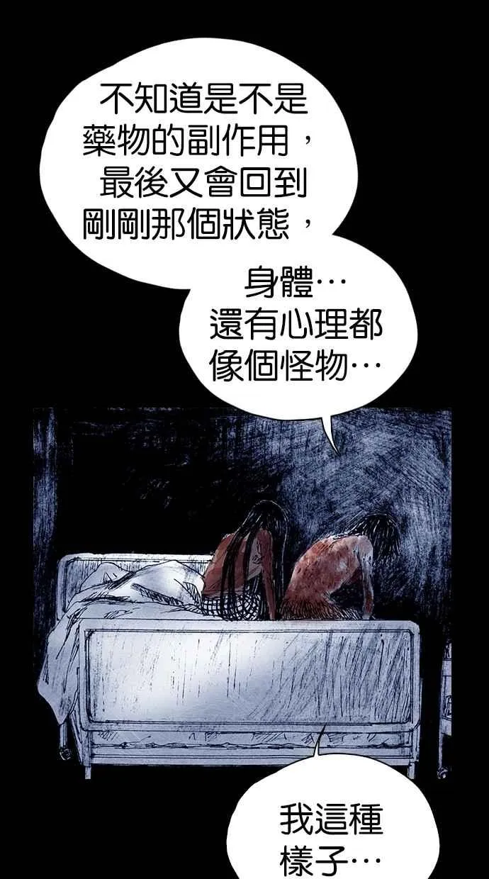 [第5季] 第21话 第74页