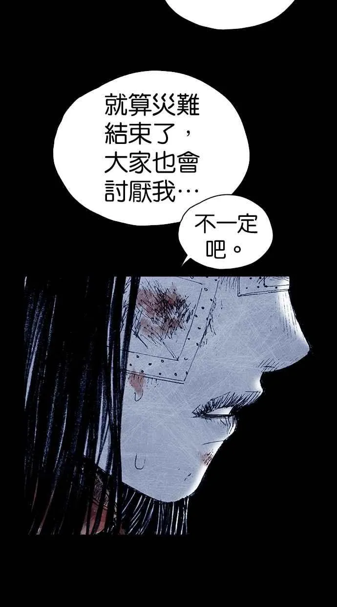 [第5季] 第21话 第75页