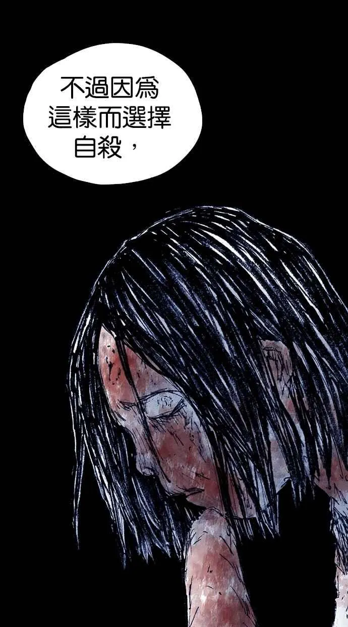 [第5季] 第21话 第76页