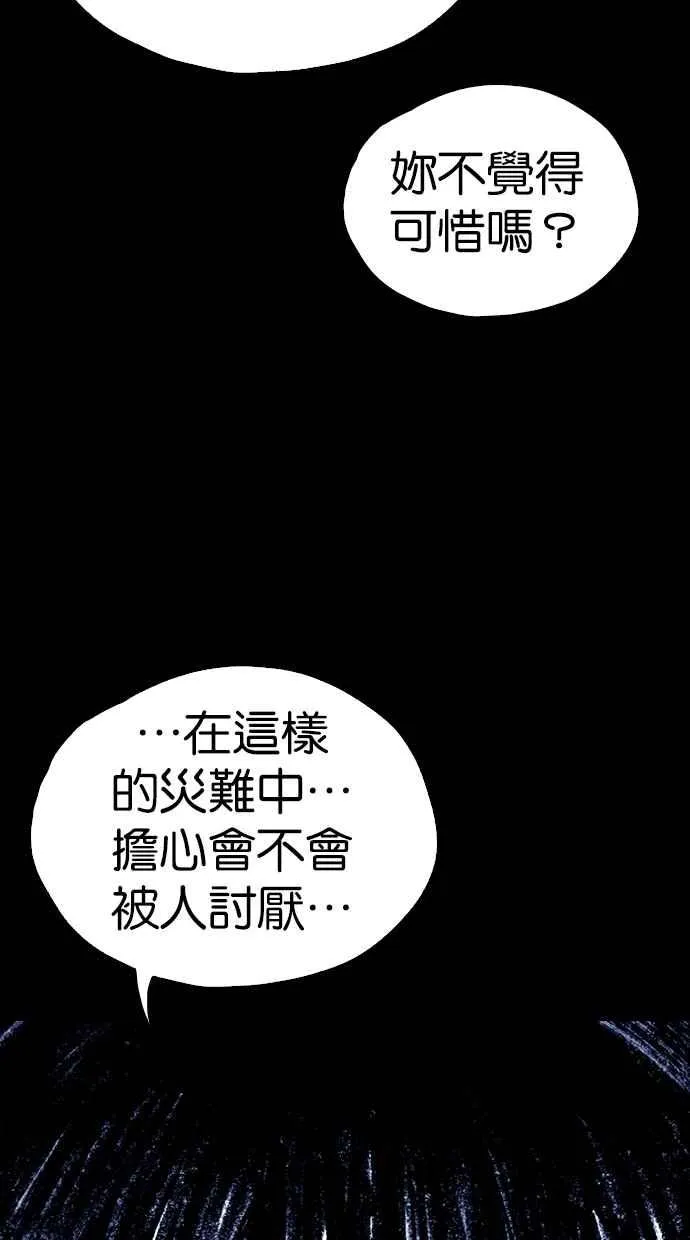[第5季] 第21话 第79页