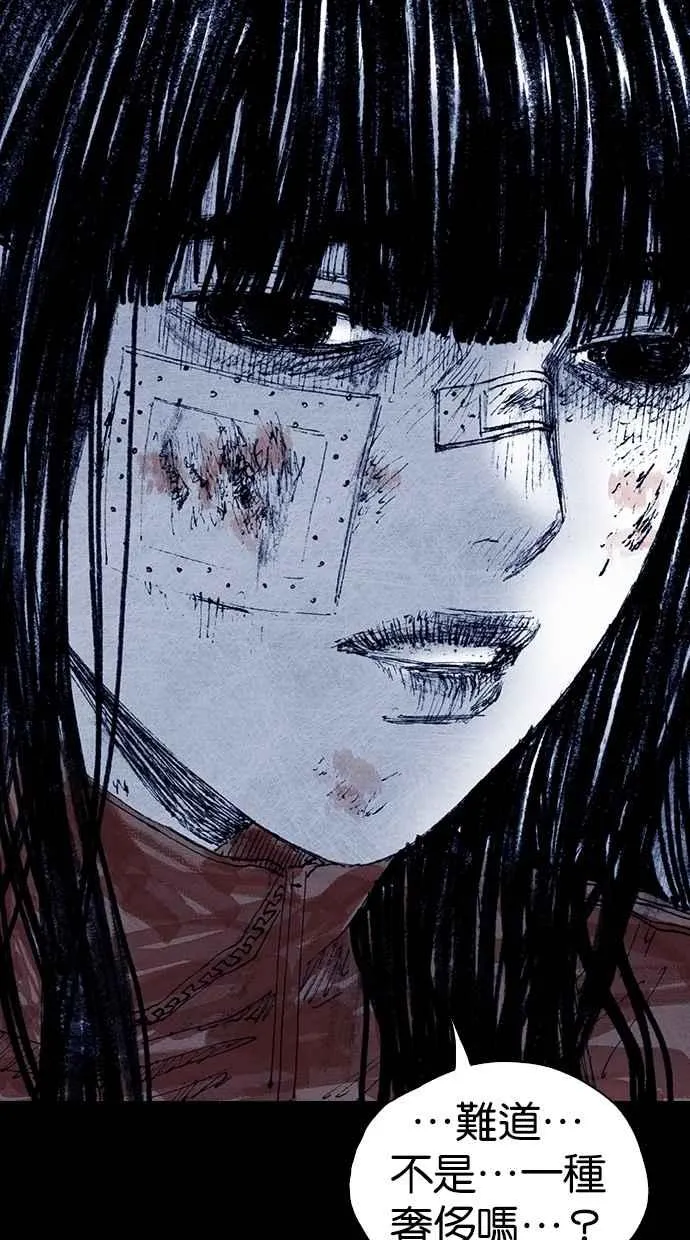[第5季] 第21话 第80页
