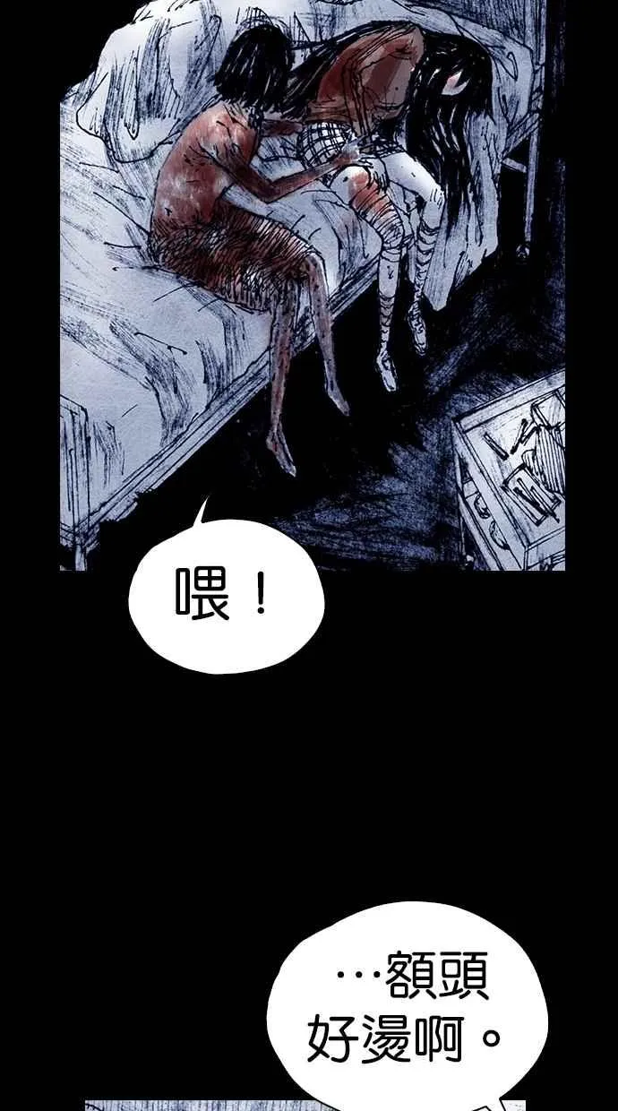 [第5季] 第21话 第83页