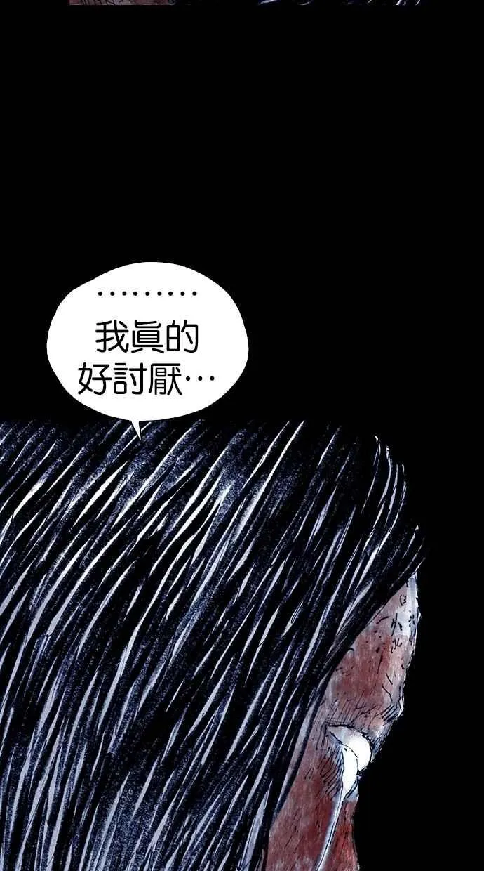 [第5季] 第21话 第87页