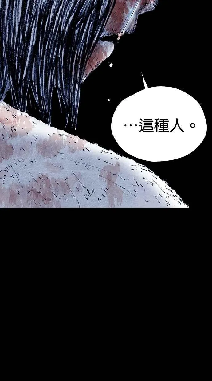 [第5季] 第21话 第88页