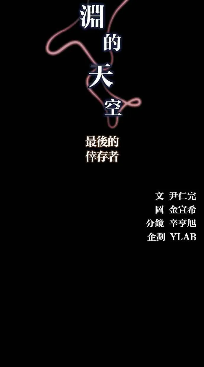 [第5季] 第22话 第14页