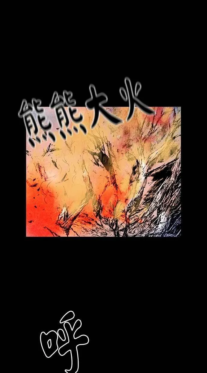 [第5季] 第22话 第17页