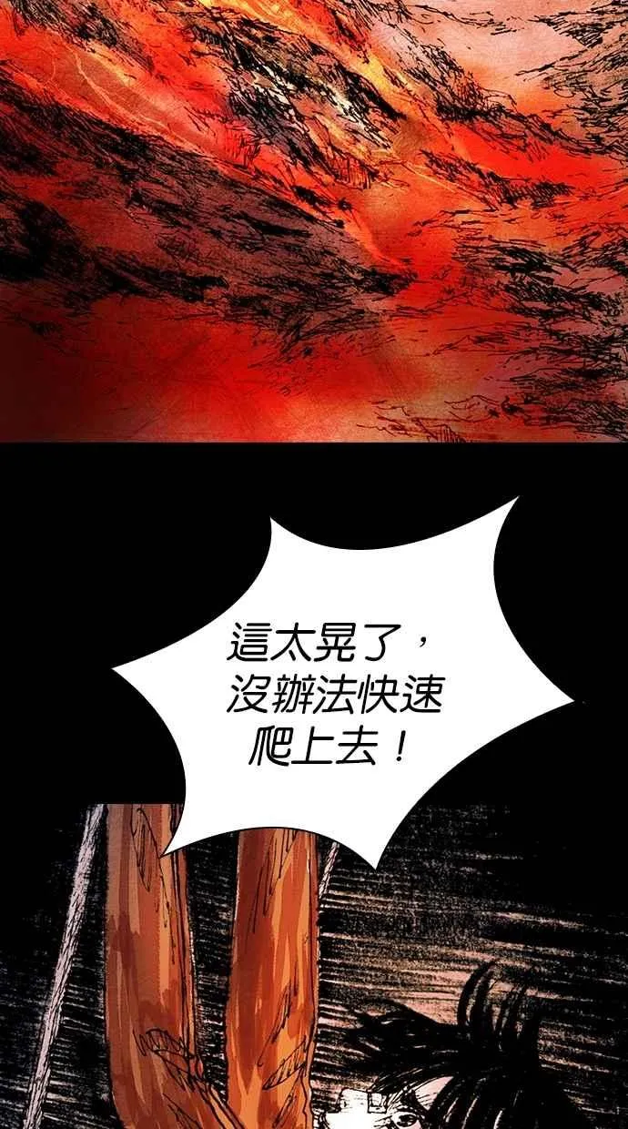[第5季] 第22话 第23页