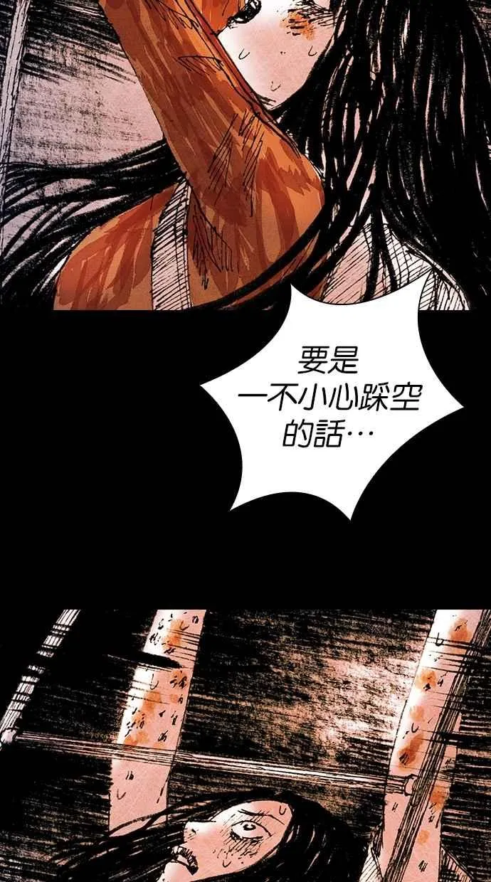 [第5季] 第22话 第24页