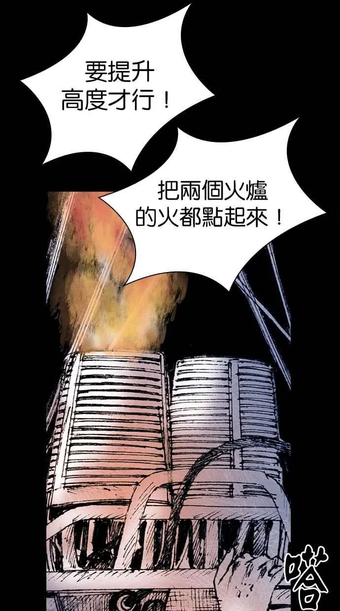 [第5季] 第22话 第32页