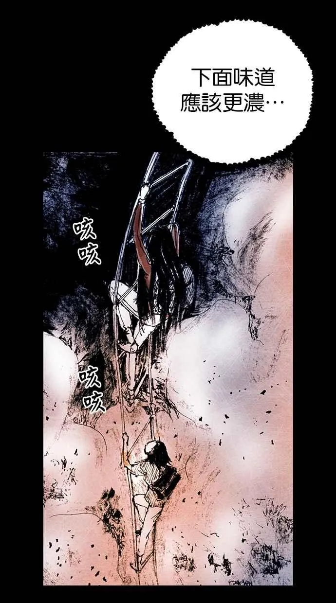 [第5季] 第22话 第39页