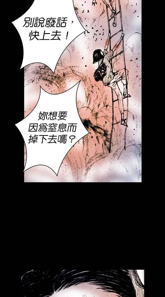 [第5季] 第22话 第48页