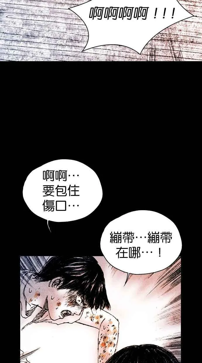 [第5季] 第22话 第72页