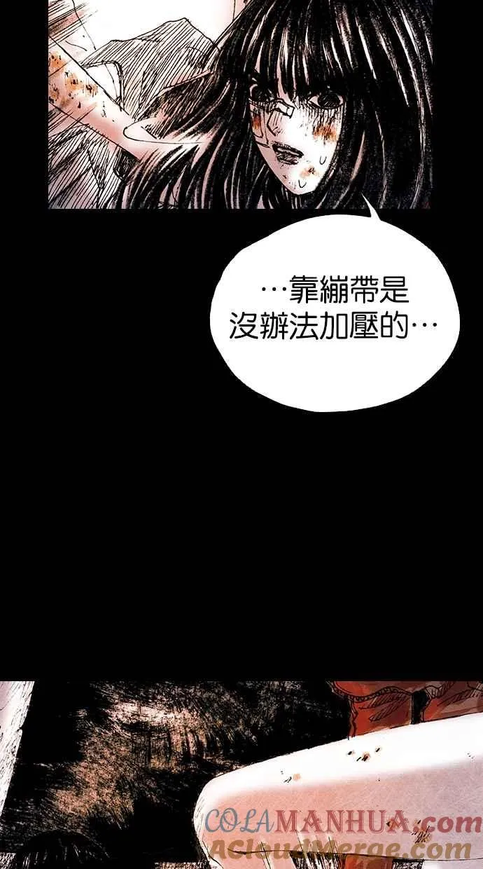 [第5季] 第22话 第73页