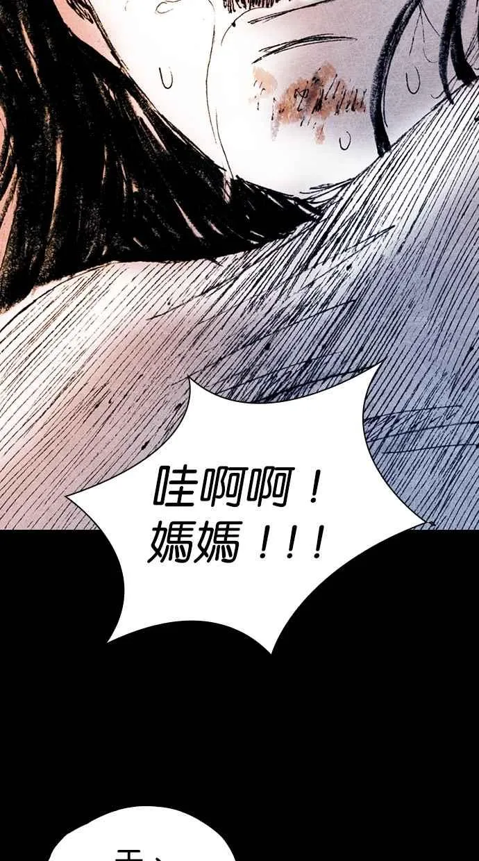 [第5季] 第22话 第77页