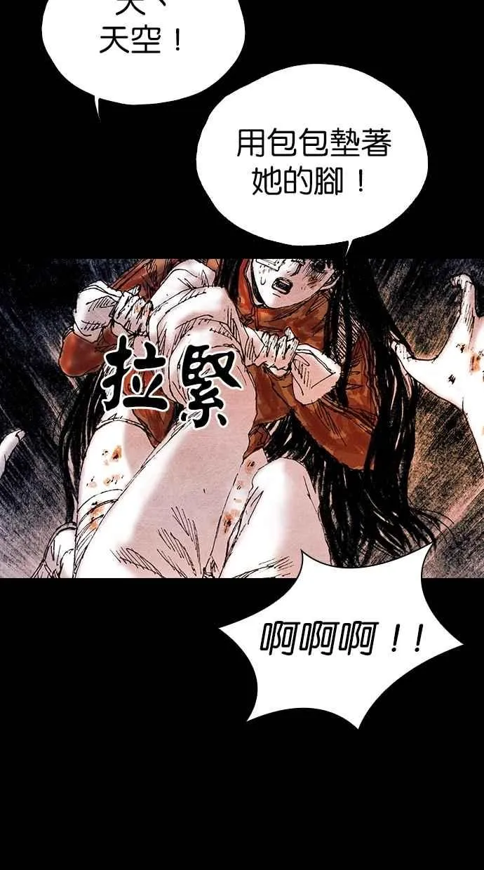 [第5季] 第22话 第78页