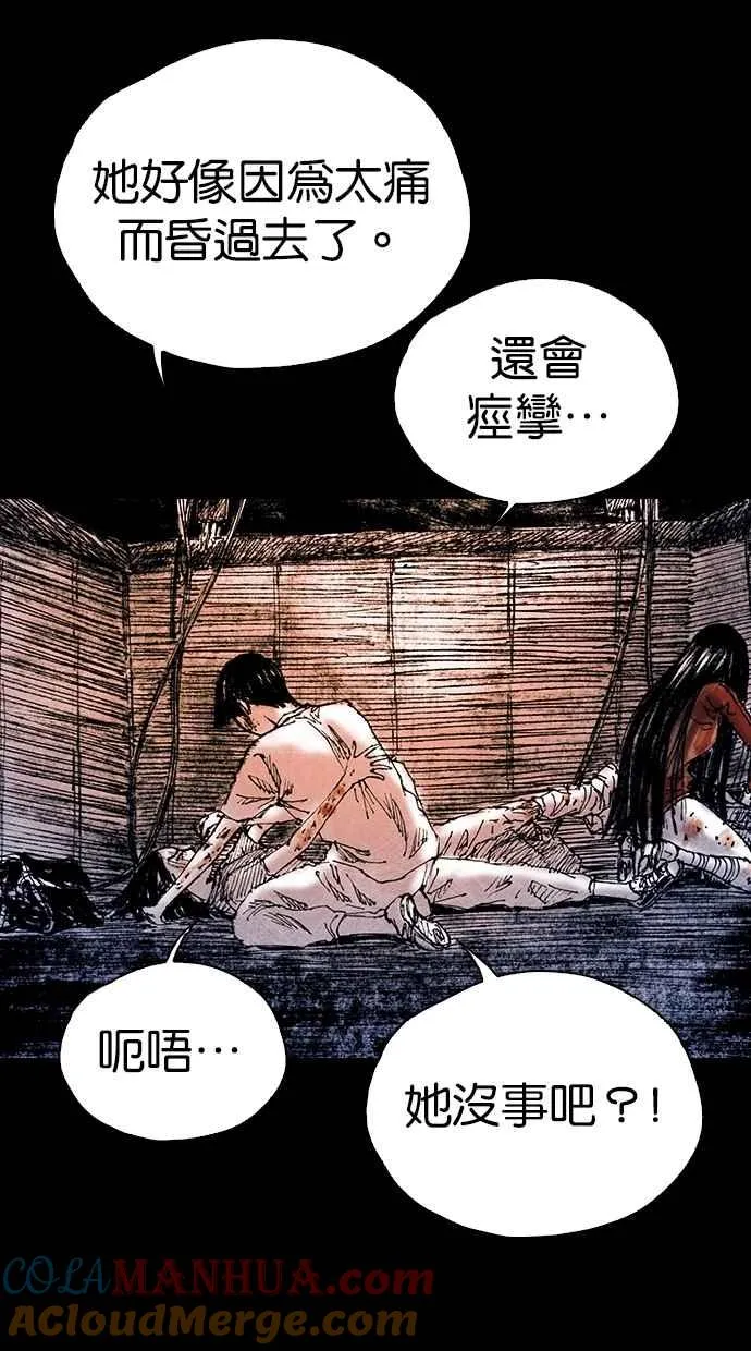 [第5季] 第22话 第79页
