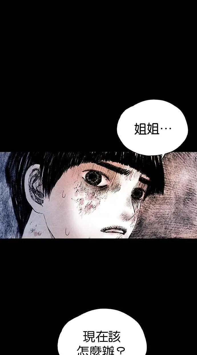 [第5季] 第22话 第80页