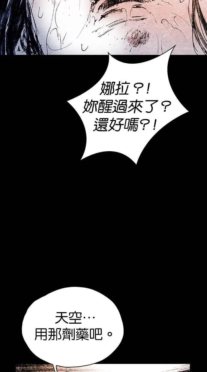 [第5季] 第22话 第87页