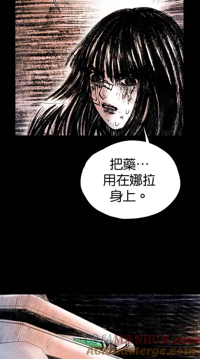 [第5季] 第22话 第88页