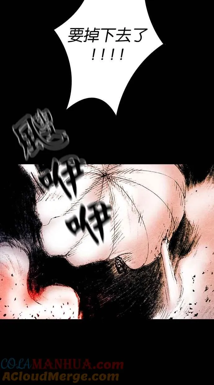 [第5季] 第23话 第7页