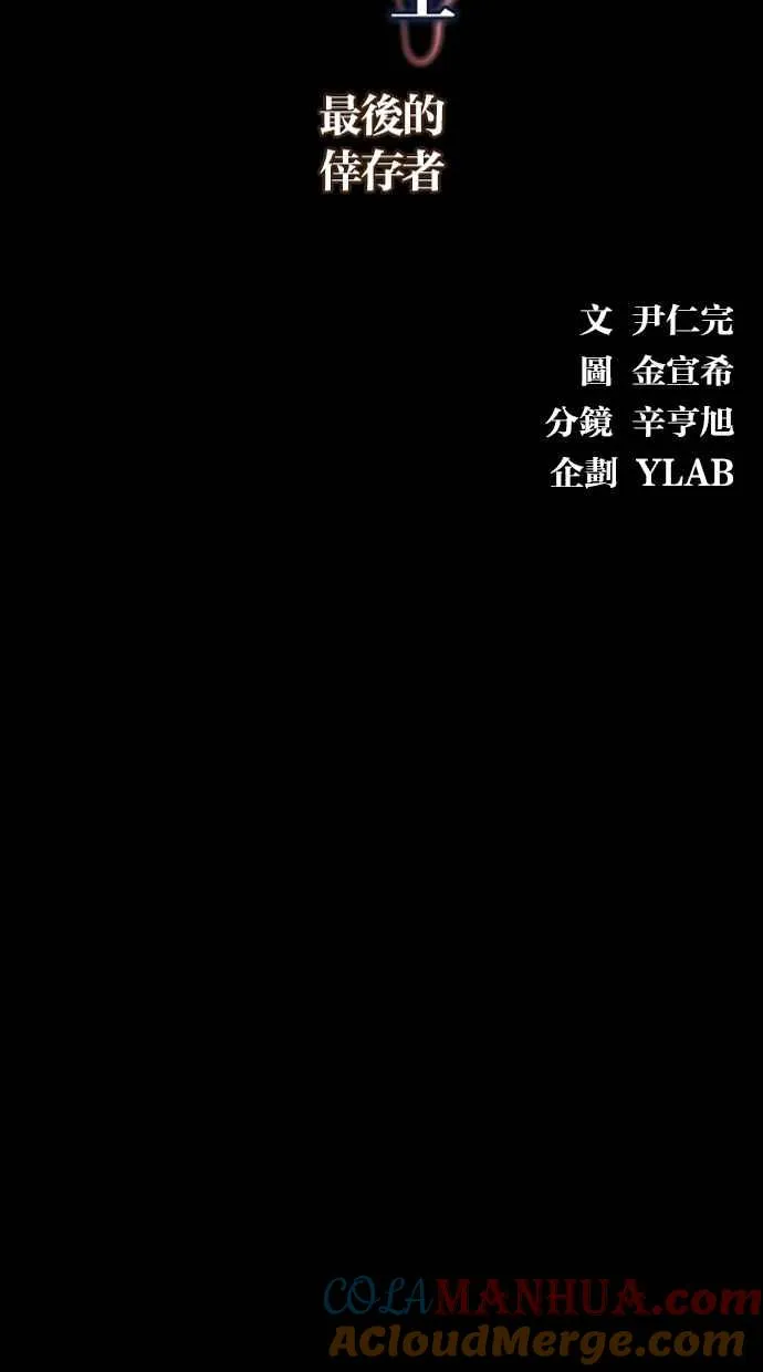 [第5季] 第23话 第16页