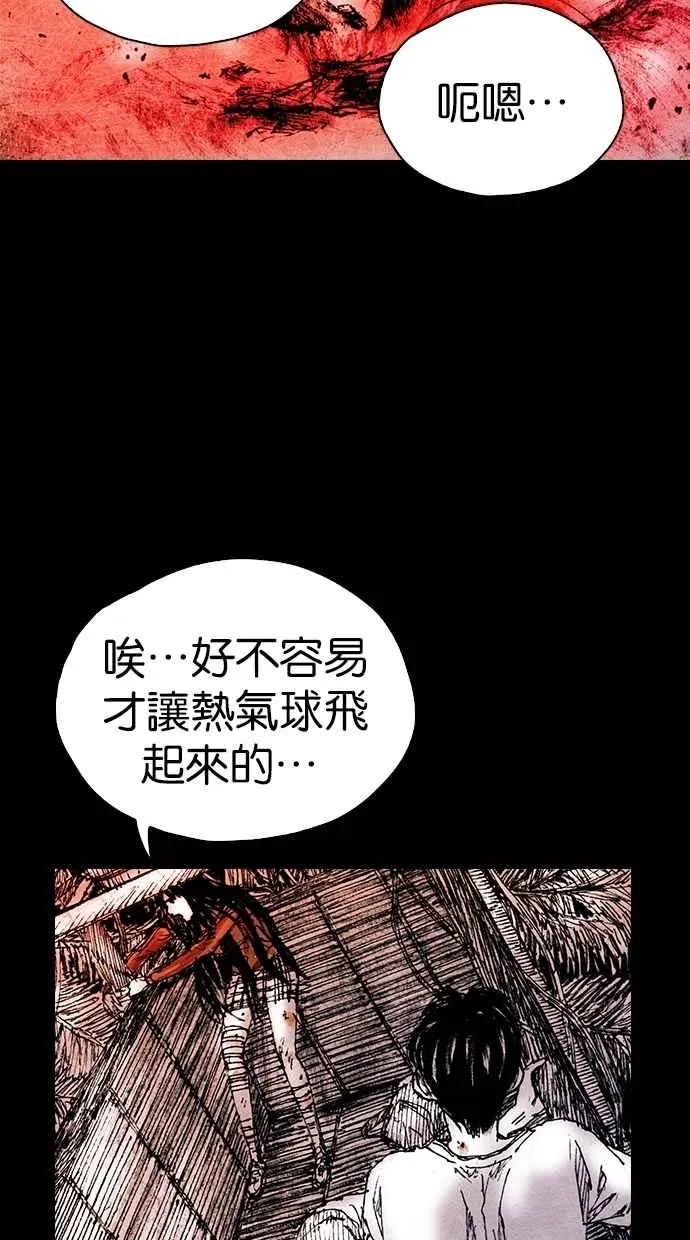 [第5季] 第23话 第21页