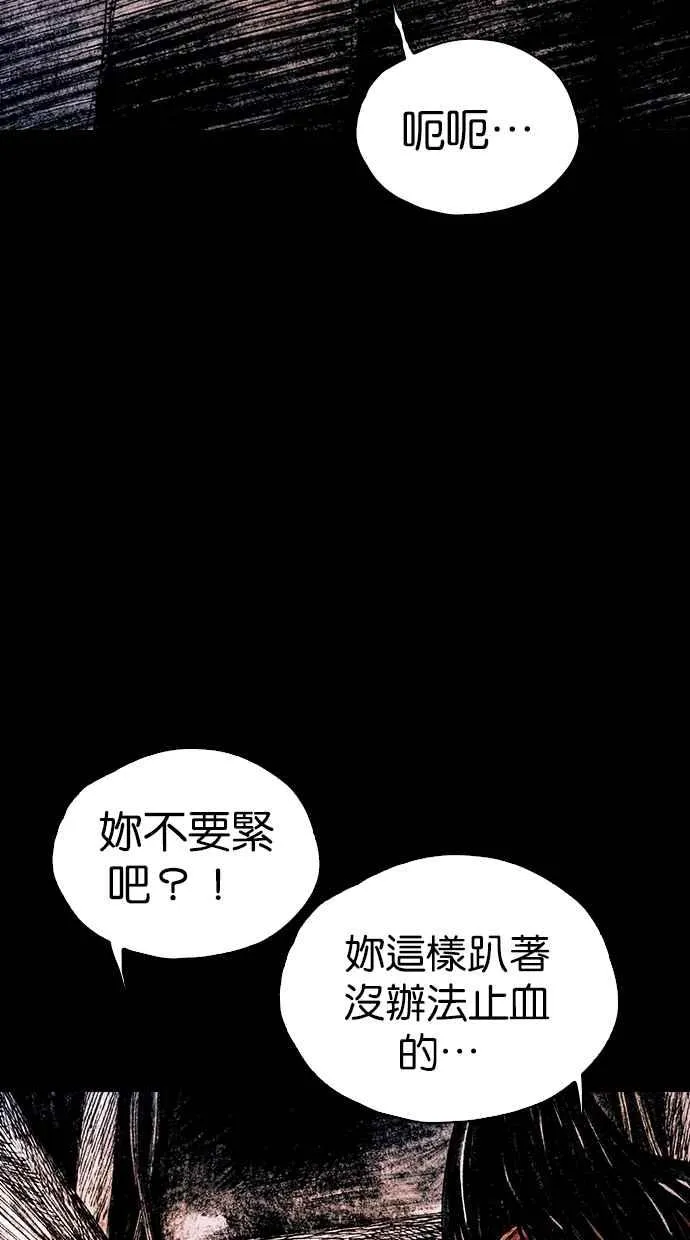 [第5季] 第23话 第23页
