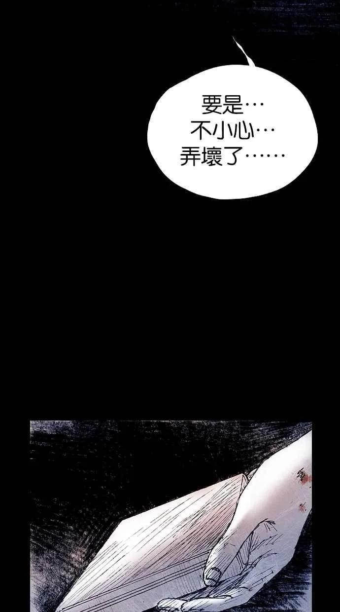 [第5季] 第23话 第27页