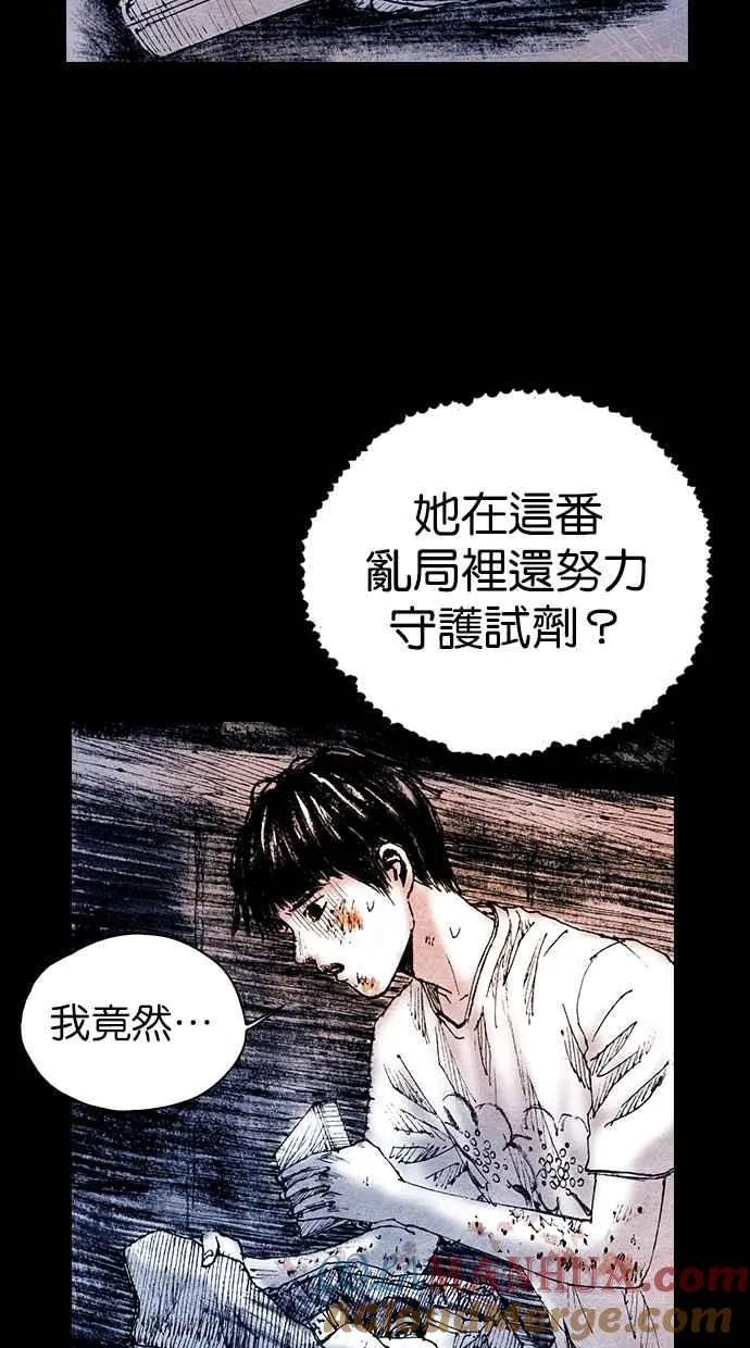[第5季] 第23话 第28页