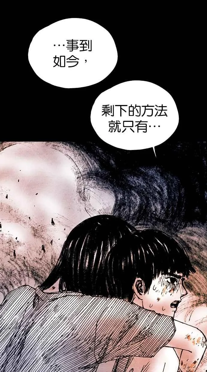 [第5季] 第23话 第36页