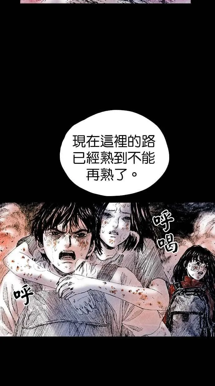 [第5季] 第23话 第42页