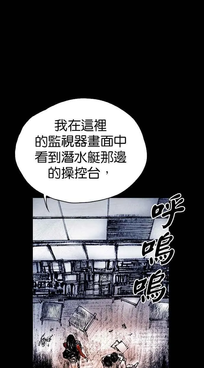 [第5季] 第23话 第47页
