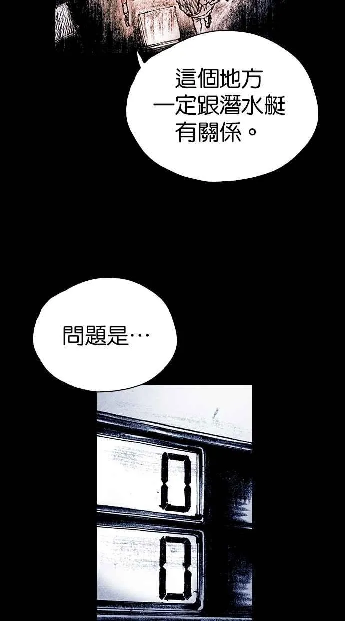 [第5季] 第23话 第48页