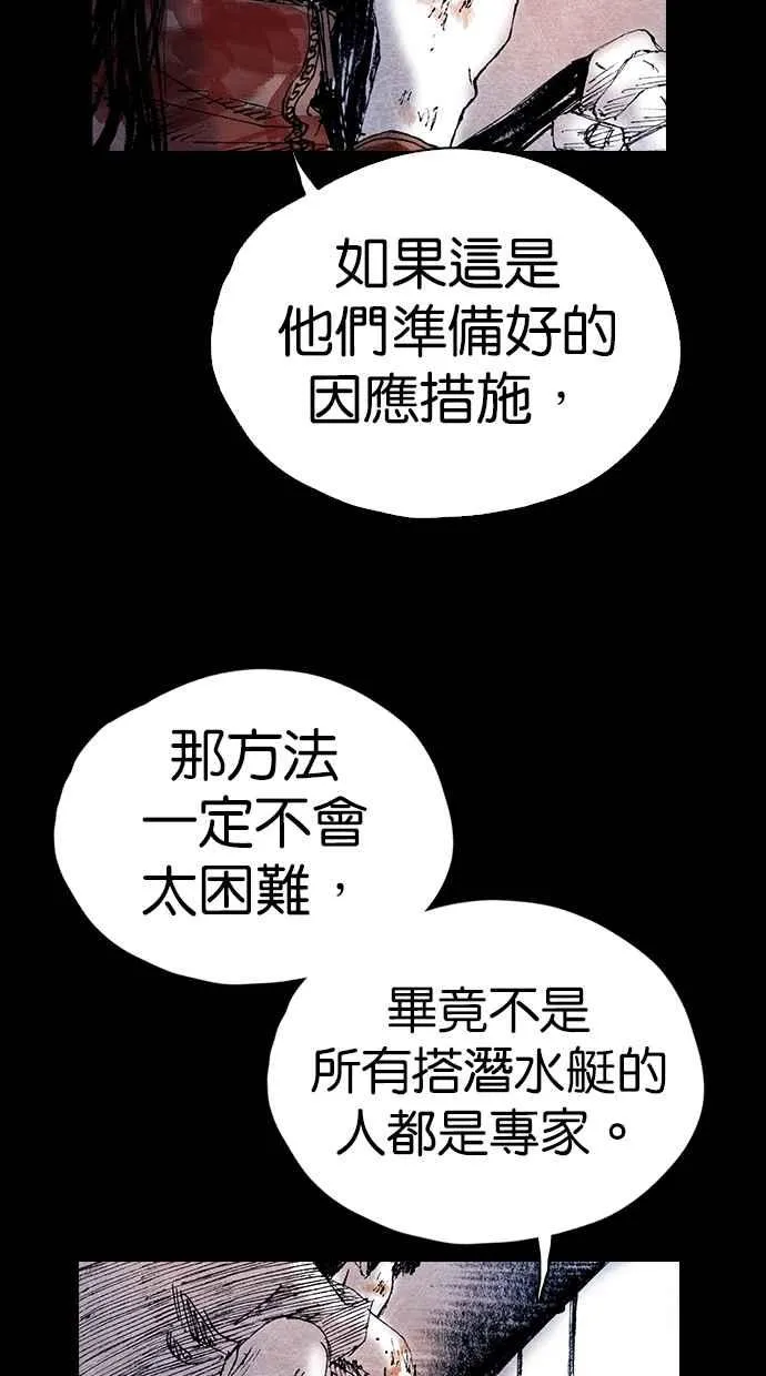 [第5季] 第23话 第50页