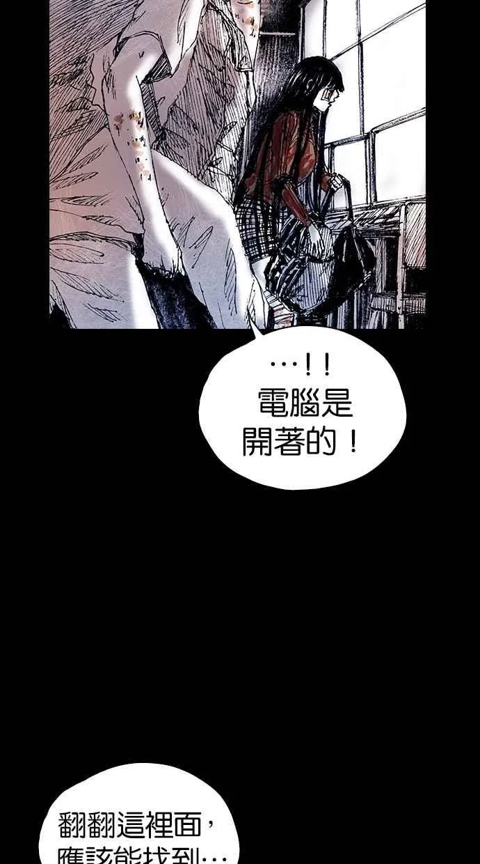 [第5季] 第23话 第51页