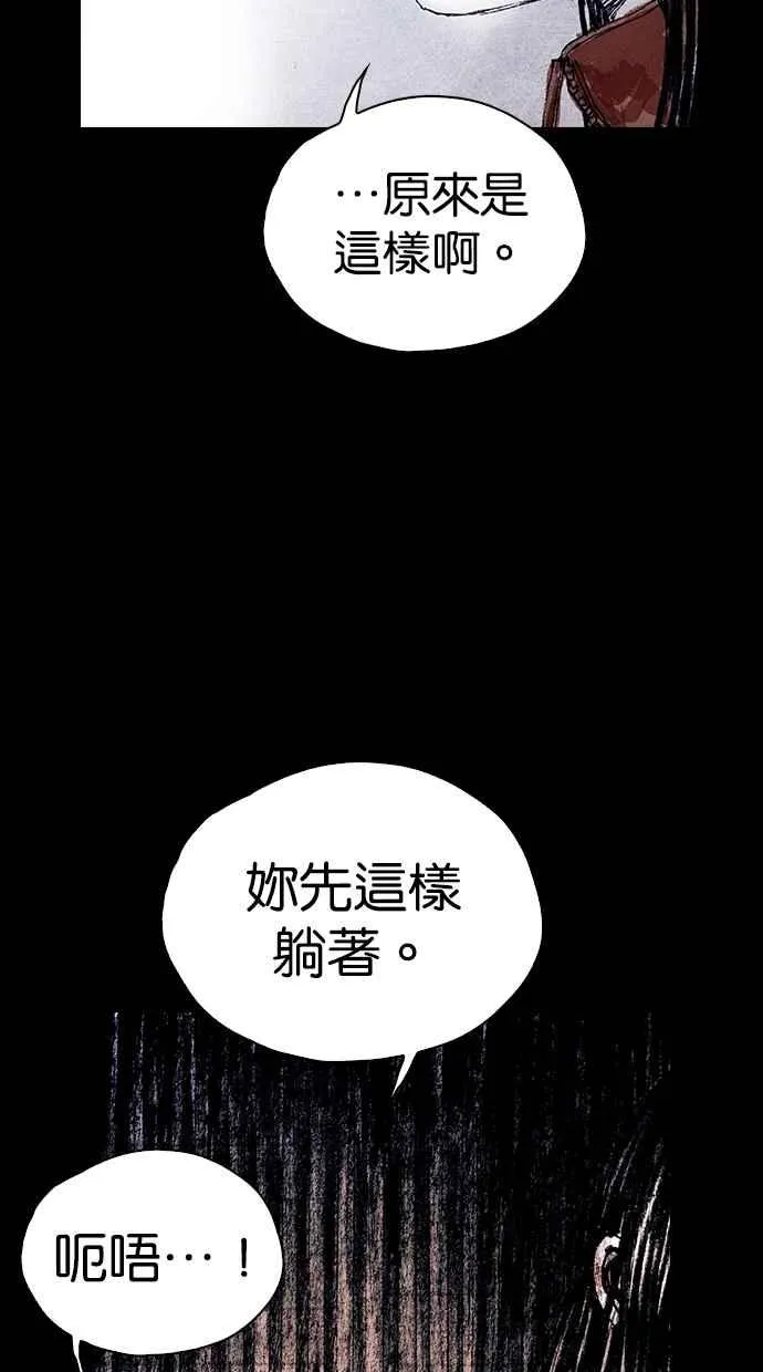 [第5季] 第23话 第57页