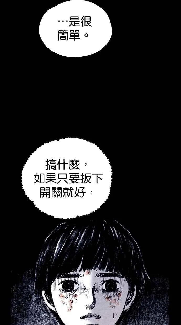 [第5季] 第23话 第63页
