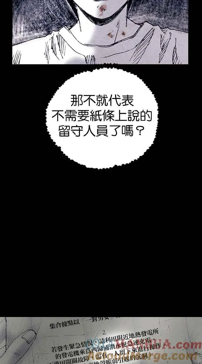 [第5季] 第23话 第64页