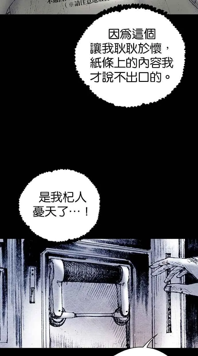 [第5季] 第23话 第65页