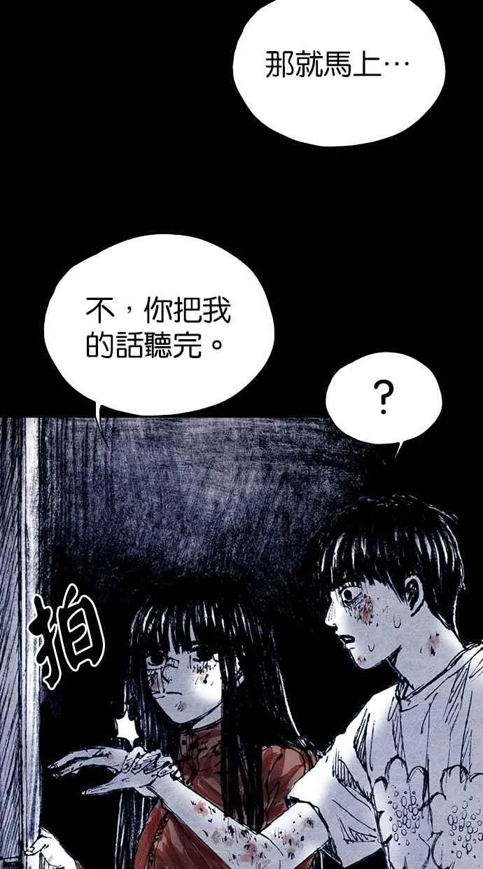 [第5季] 第23话 第66页