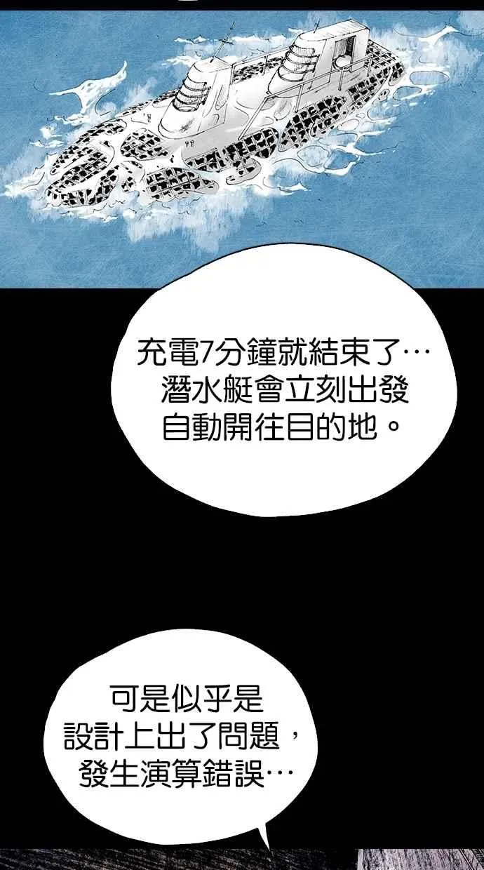[第5季] 第23话 第68页