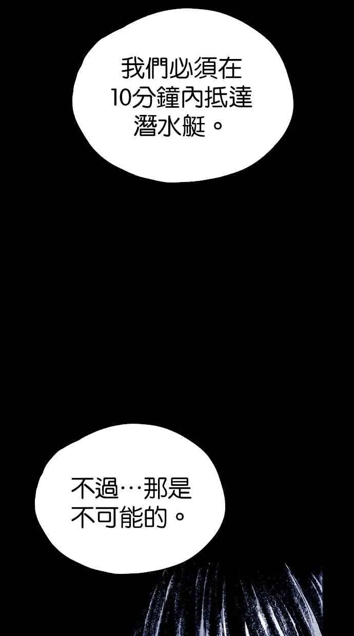 [第5季] 第23话 第71页