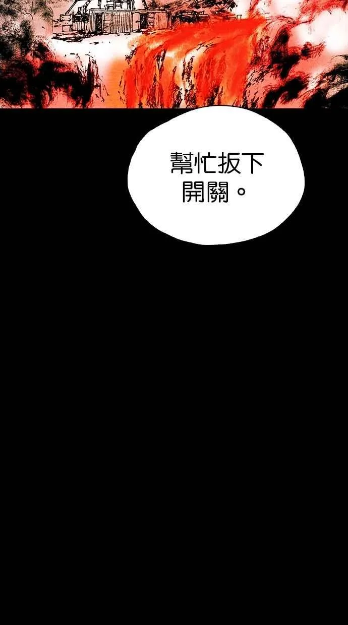 [第5季] 第23话 第74页