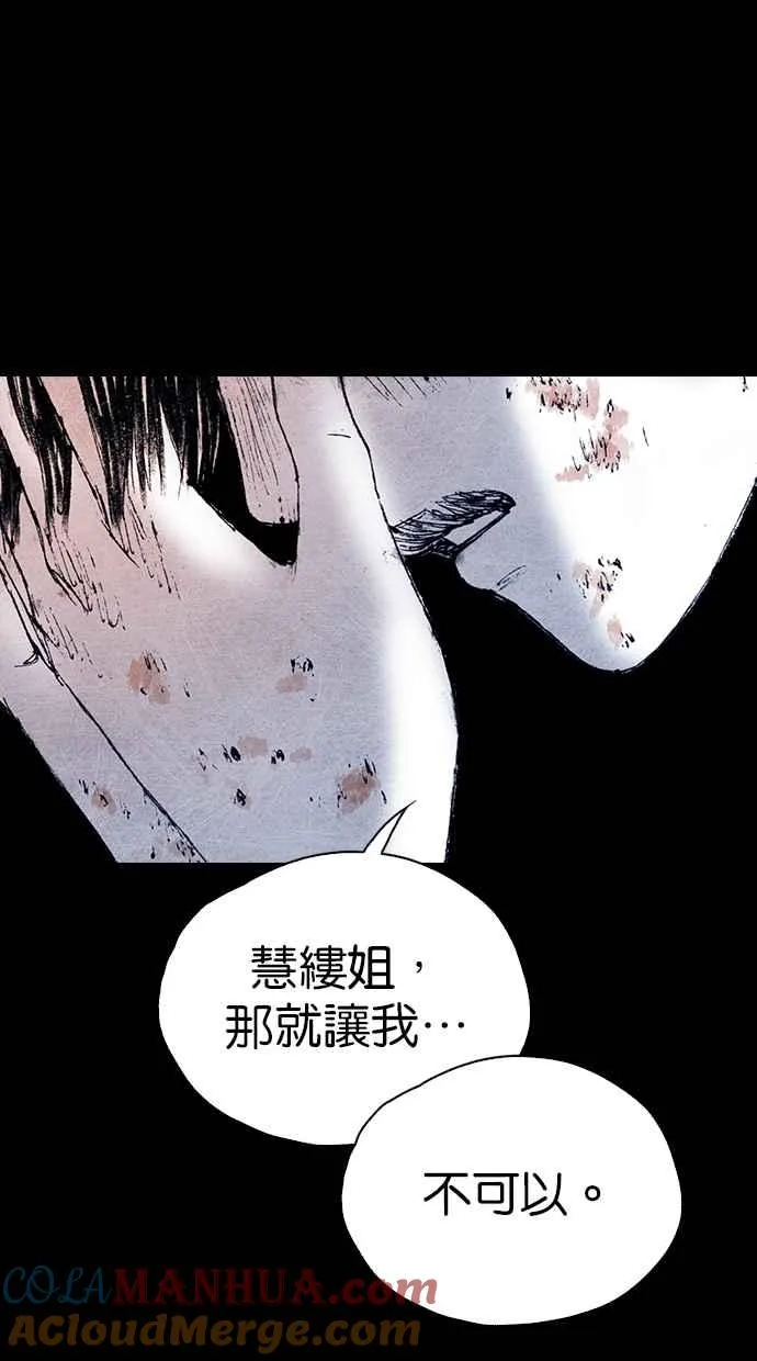[第5季] 第23话 第82页