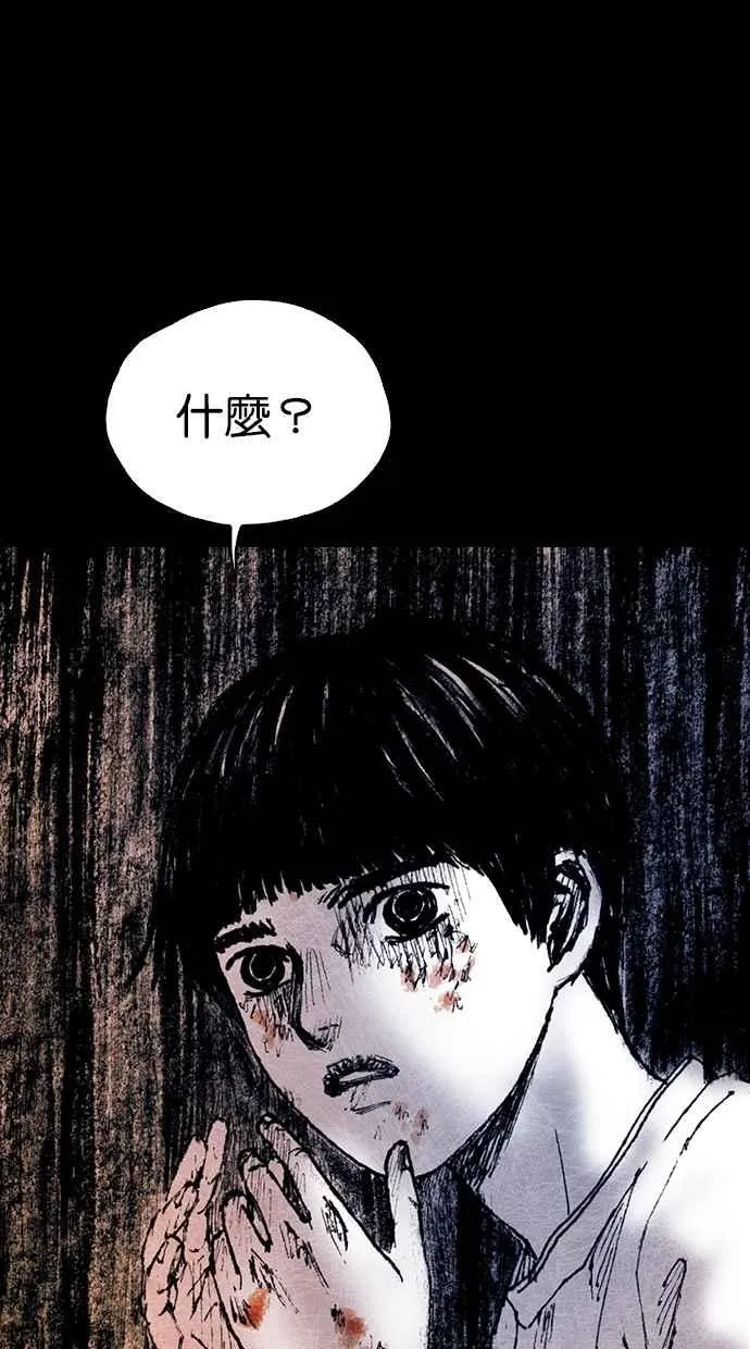 [第5季] 第23话 第83页