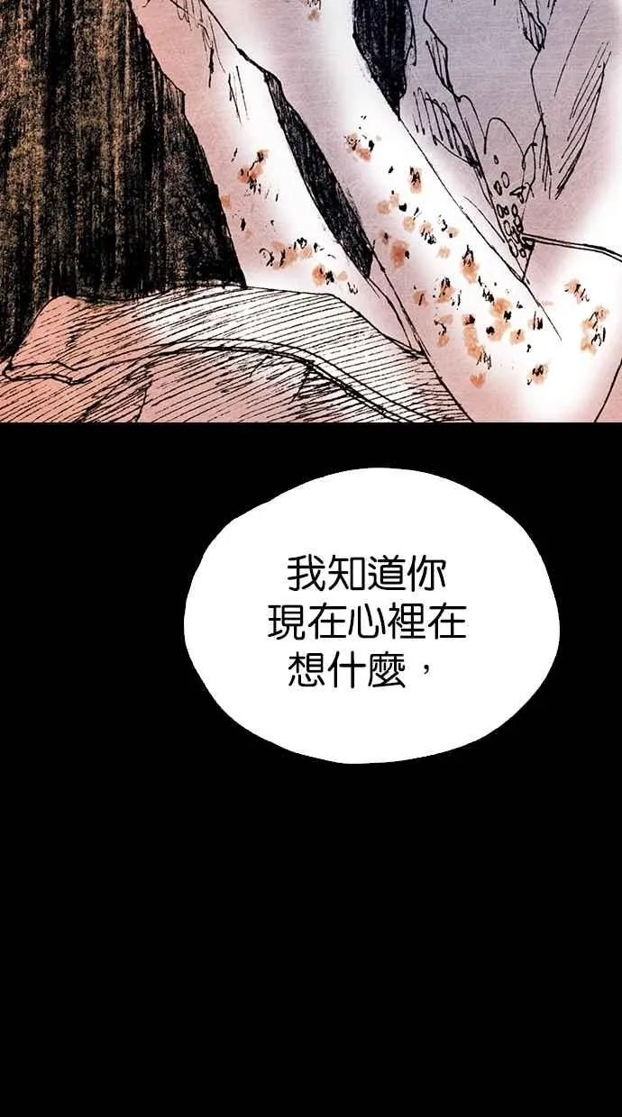 [第5季] 第23话 第84页