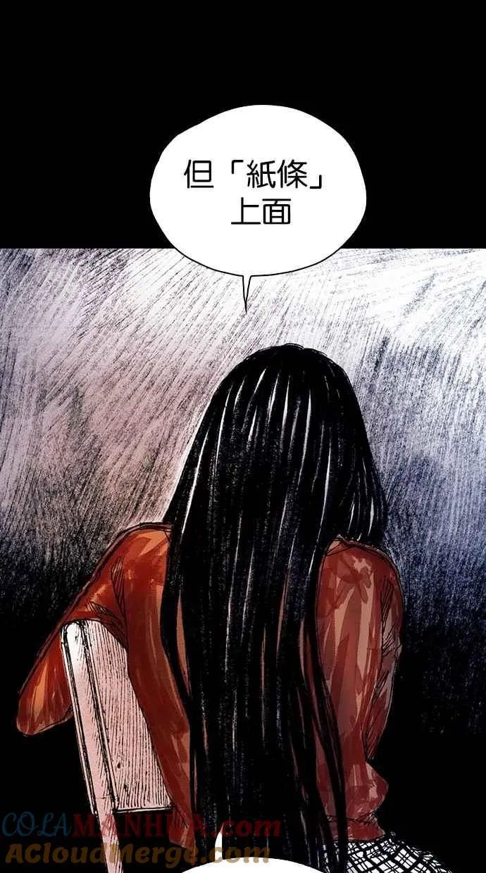 [第5季] 第23话 第85页